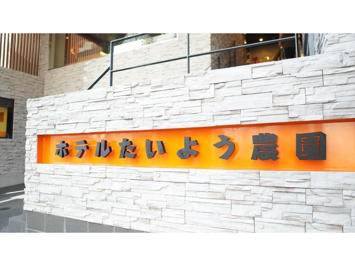 Hotel Taiyo Noen Nibancho - Vacation Stay 36262V Matsuyama  Luaran gambar